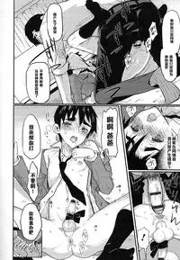 [Coin RAND] Boku wa Otou-san no Oyome-san - I am a bride of father Ch. 3 (Otokonoko HEAVEN Vol. 20) [Chinese] [管少女汉化]