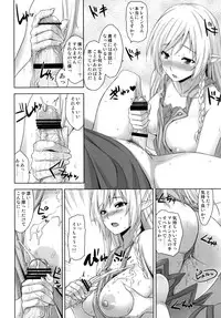 [Σ-Arts (Mikemono Yuu)] Bokunchi no Senshichou (Queen's Blade) [Digital]