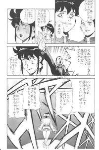 [Motchie Kingdom (Motchie)] Gold E Act 2