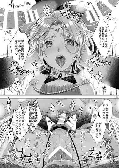 [Kuromisakaijou (Ikezaki Misa)] Niedenka - Sacrifice Prince Omnibus Soushuuhen (Arslan Senki) [Digital]