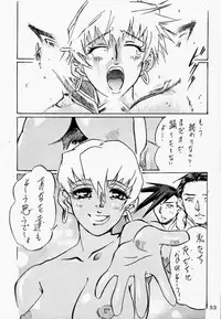 (C52) [Tange Kentou Club (Various)] Funky Animal The Super (Darkstalkers)