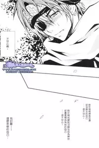 [Peace-Diner (RINO)] tearapart (d.gray-man)