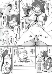 (C93) [REDSQUID (Ika Souseiji)] Hai Doumo! Virtual Youtuber no Kizuna Ai desu! (Kizuna Ai) [Chinese] [罗洁爱儿个人汉化]