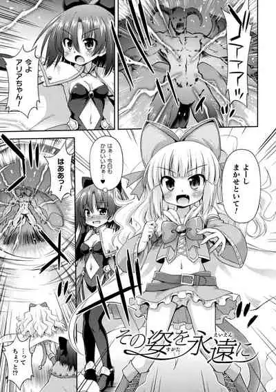 Mesu Ochi Ritoru Horu