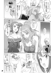 (C78) [Digital Accel Works (INAZUMA)] SPIRIT OF ECSTASY (Battle Spirits)