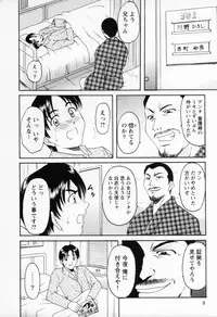 [Hoshino Ryuichi] Cosplay Oneesan H