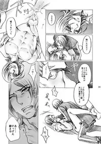 [STARGAZER (Tomio)] SHADOW AND SHADOW (Persona 2) [Digital]