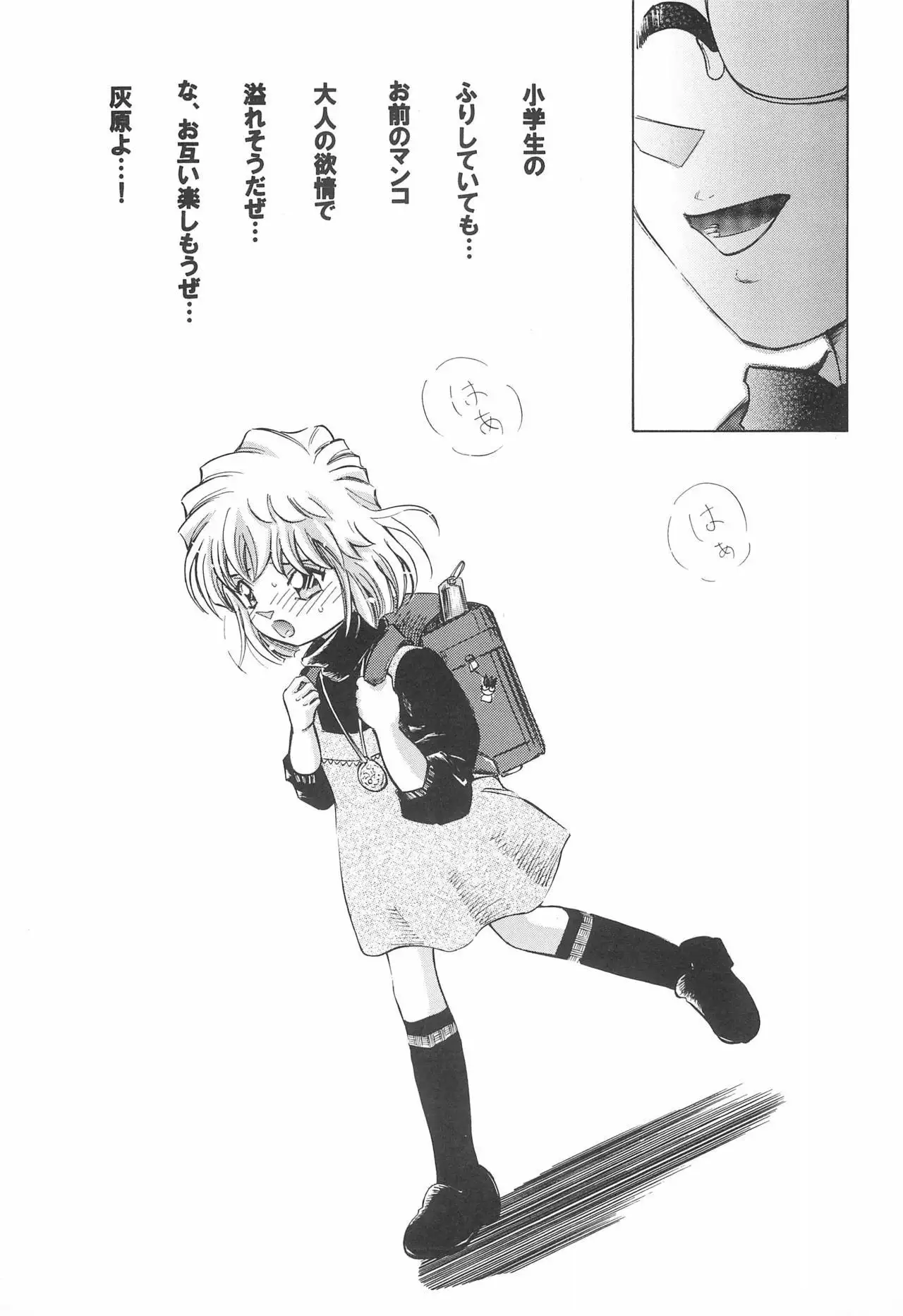 Injuu Vol. 4 Kagami Zigoku Hen