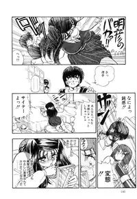 [Shoen Suikou] Oatsuiuchini Meshiagare