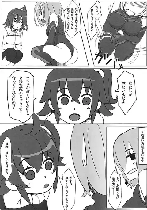 Chaban Kyougen Mash to Don