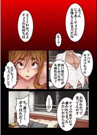 Furyou ni Hamerarete Jusei suru Kyonyuu Okaasan ~Iki Jigoku ni Ochita Kazoku no Game~ （5）