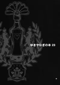 (C78) [Shallot Coco (Yukiyanagi)] Yukiyanagi no Hon 23 Nurunuru Juri & Chun-Li (Street Fighter)