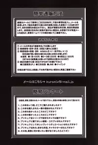 (C82) [Kuroyuki (Kakyouin Chiroru)] Milk Angels 2 (Fresh Precure!)