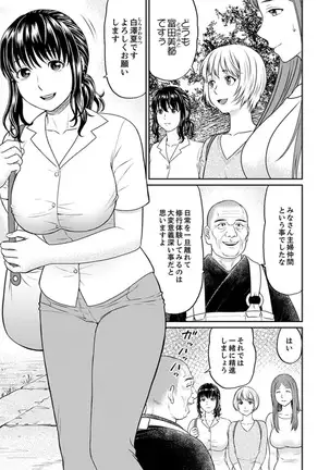 Zetsurin Tera de Hitozuma SEX Shugyou ~ Yada … Juushoku no Futoi no de Itchau!