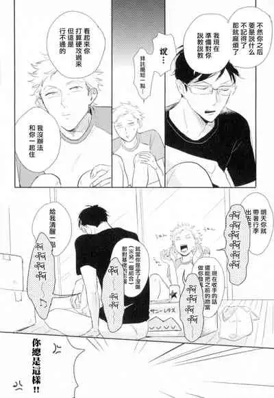 Dangan Dead Heat | 胜负难分的超高速弹丸 Ch. 1-6