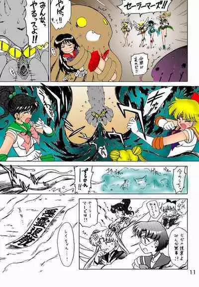 [BLACK DOG (Kuroinu Juu)] Red Hot Chili Pepper (Bishoujo Senshi Sailor Moon) [Colorized]