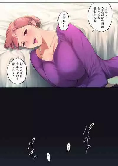 [Chinjao Girl. (Someoka Yusura)] UreAne ~Sanjuudai kara no Tsugou ga Yosugiru Kyoudai Kankei~