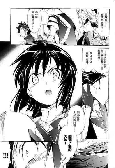 [Shiro Tsunashima] Jinki: Extend 〜RELATION〜 vol. 1-4 [Chinese]《人机JINKI》画质修复