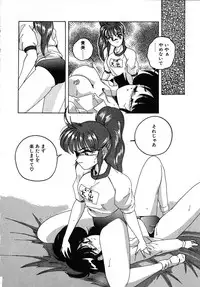 [Wanyanaguda] Nageki no Kenkou Yuuryouji III