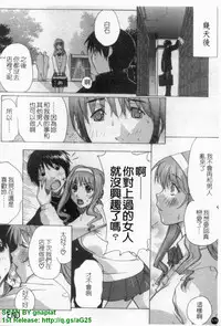 [Kika = Zaru] Ane ☆ Fes | 鄰家大姊姊 [Chinese]