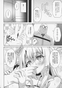 (COMIC1☆11) [LemonMaiden (Aoi Masami)] Illya-chan to Love Love Reijyux (Fate/Grand Order)