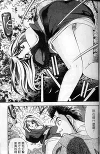 [Cherry Monkey] Ii Yu da na [Chinese]