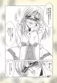 [Umino Yayoi] Chigyaku no Heya - A Shameful Punishment Room