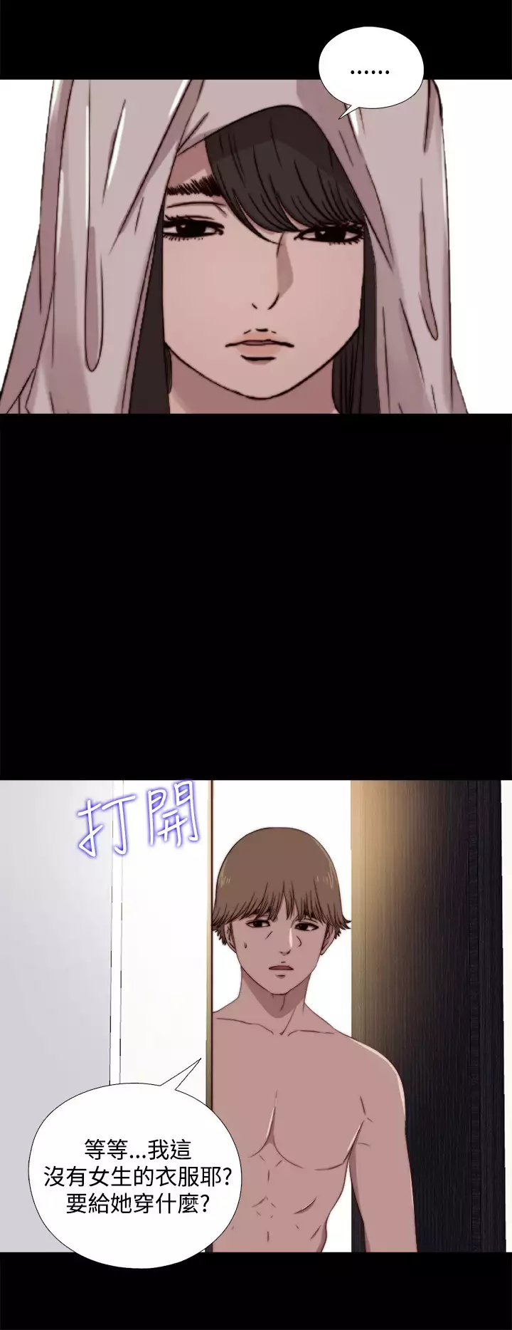 Marionette 傀儡玛莉 ch.1-6