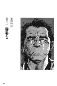 [Koike Kazuo, Kojima Goseki] Hanzou no Mon Vol.2