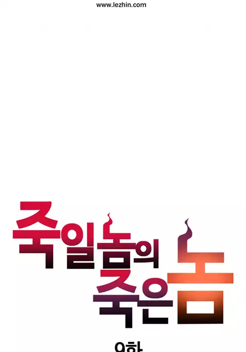 Kill the Dead Bastard Ch.0-15