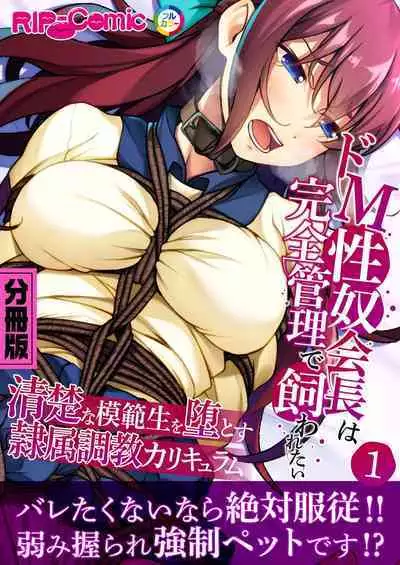 [BENETTY] Zecchou Tengoku Vol. 5 ~Masokki Tsuyome Onna o Shibariage Choukyou~ "SituColle! Series"