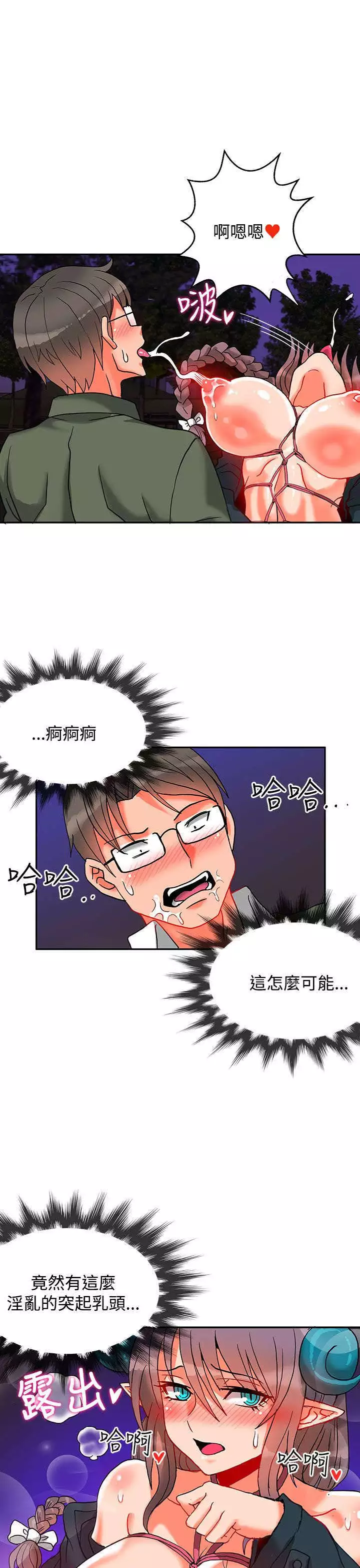 30cm立约人 第二季