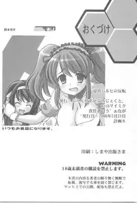 (Keikaku 8) [Princess Project. (Sentape)] Suzumiya Haruhi no Hanten (Suzumiya Haruhi no Yuuutsu)