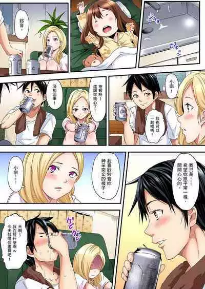 Gal Mama to Pakopako SEX ~ Hitozuma no Chouzetsu Tech ni Majiiki Zecchou! | 與辣妹媽媽淫猥啪啪SEX~人妻的性愛技巧讓人爽翻天! Ch. 1-23
