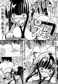 [EsuEsu] MR (Mahouka Koukou no Rettousei)