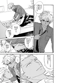 (Ou no Utsuwa Grail Oath 3) [Fukagawa (Tsuzurao Kaya)] Sonzai Shoumei - Existential Proof (Fate/Grand Order)