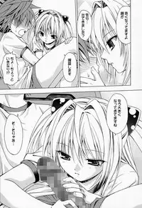 (C74) [Studio Wallaby (Shizaki Masayuki)] Ecchii no wa Suki Desu ka? 2 (To LOVE-Ru)