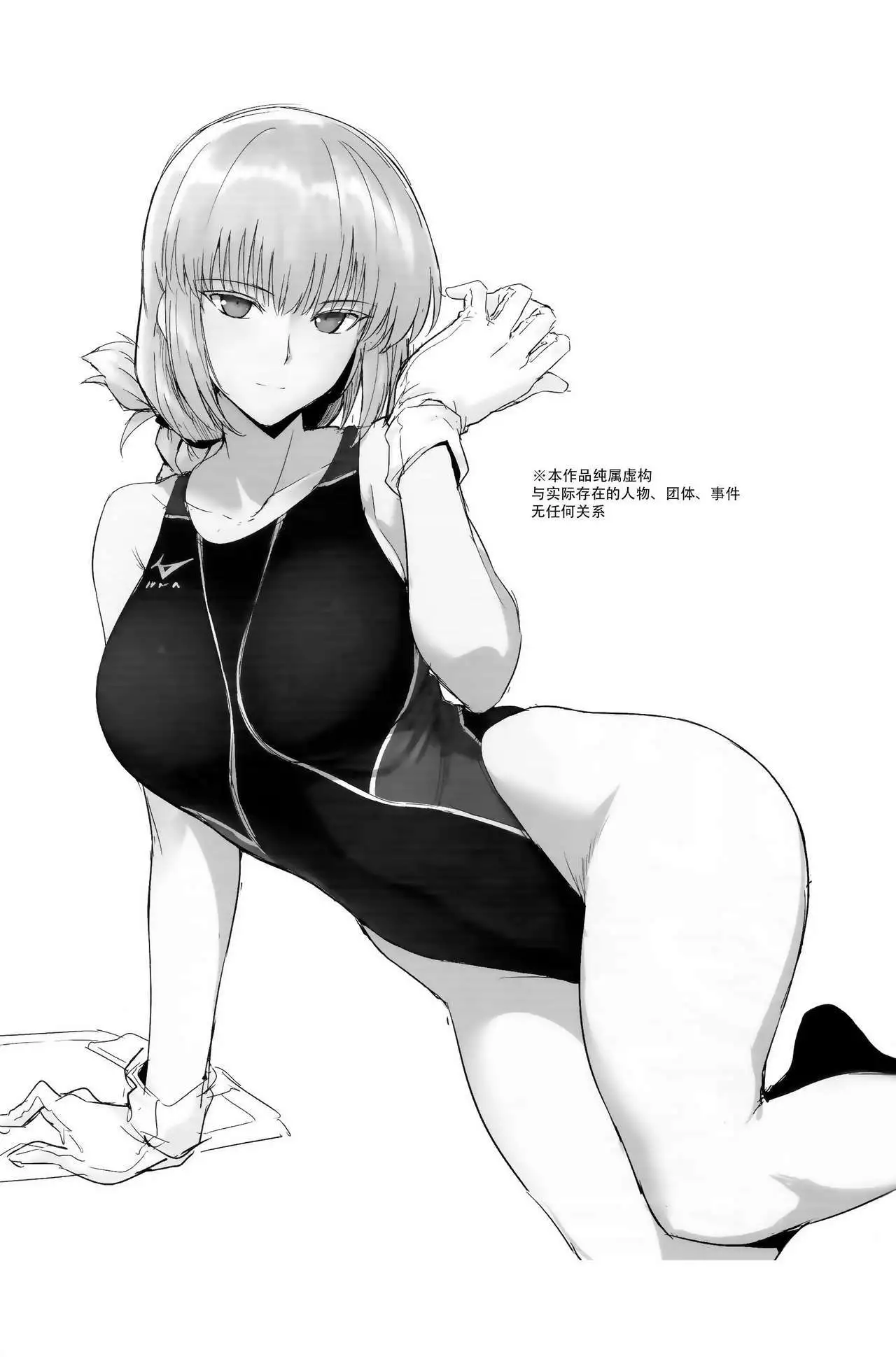 Chaldea Shiko Shiko Material Vol. 2