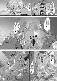 (C89) [Soronosanchi (sorono)] Cecily 100+ (Sennen Sensou Aigis)[Chinese][布魯斯個人漢化]