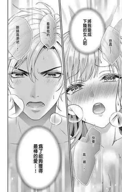 [Hibiki Ai] Netorare ~Kounin Furin Hajimemashita~ "Micro" 1-3 [Chinese]