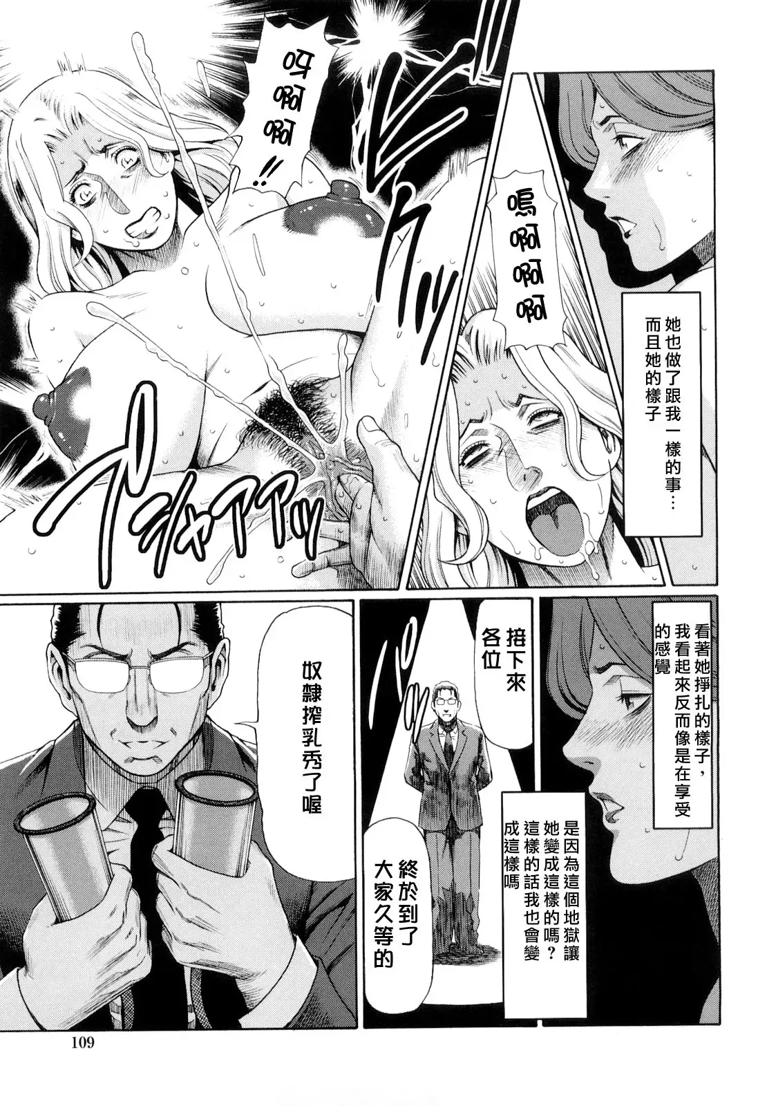 Kindan no Haha-Ana - Immorality Love-Hole