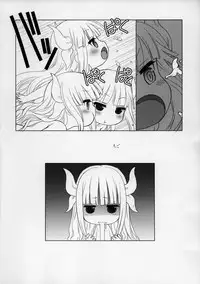 (COMIC1☆11) [UROBOROS (Utatane Hiroyuki)] Motto Futomomo Hime (Kobayashi-san-chi no Maid Dragon)​