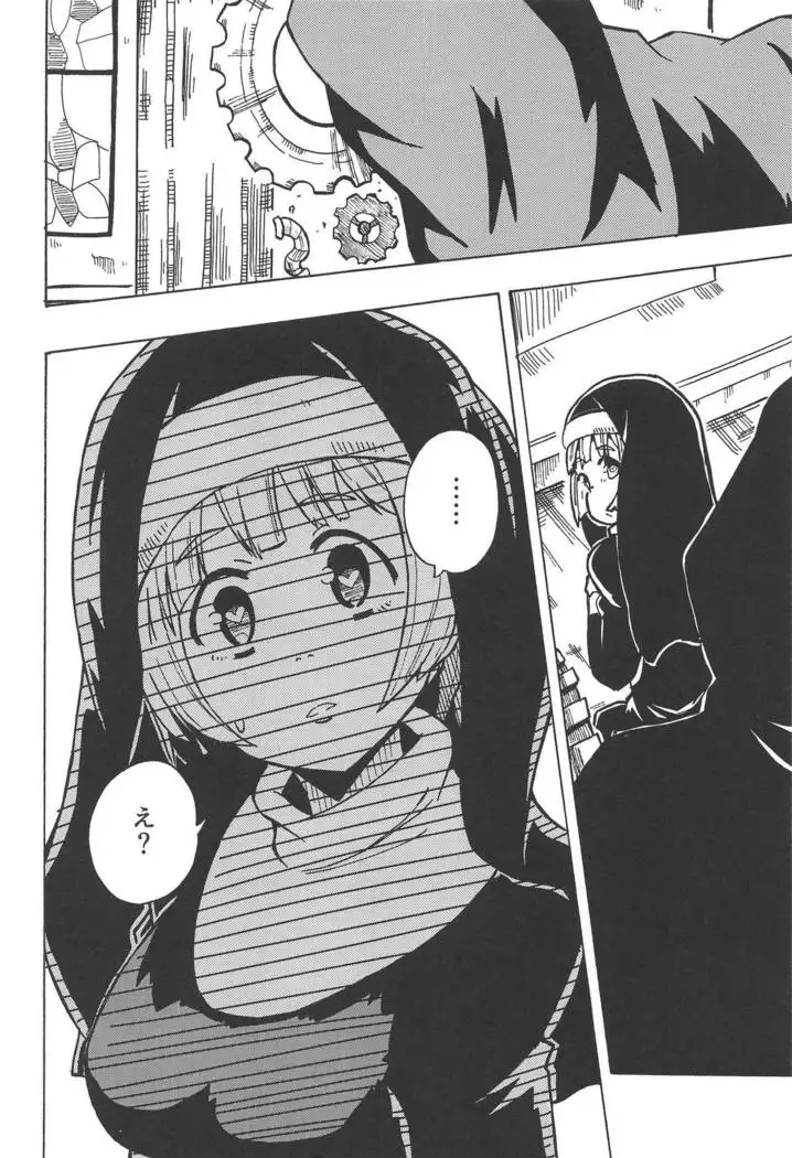 Majin no Nie ~Yon~