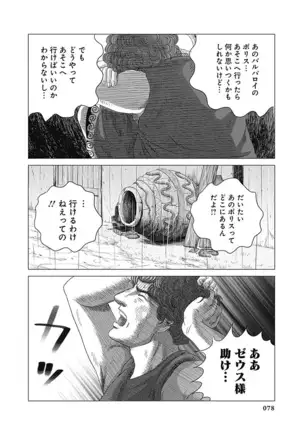 Olympia Kyklos Vol. 01-04