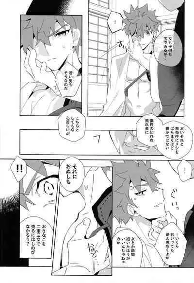 The Fall of Muramasa