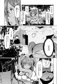 [Eba] Shimai Shima Ch. 1-3
