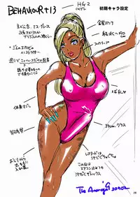 [A-mania9's (Amanoja9)] BEHAVIOUR+13 ~Chocolate Taste~ [Digital]