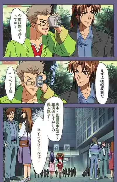 [BLACK PACKAGE TRY] [Full Color seijin ban] Ryoujoku no rensa ~ fueru emome to kasoku suru akugyō ~ Kanzenban