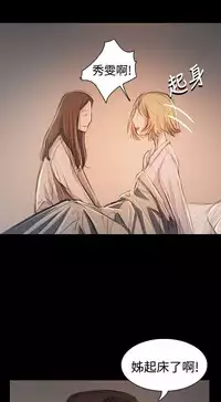 姐姐:莲 52-65+后记 [完结][Chinese]