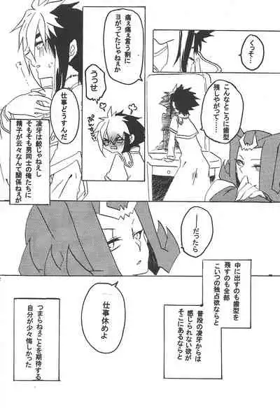 (Sennen Battle Phase 8) [CROSS ROAD (Various)] Fukushuu ni Suru? Kettou ni Suru? Soretomo, Fan Servi-ce-u? (Yu-Gi-Oh! ZEXAL)